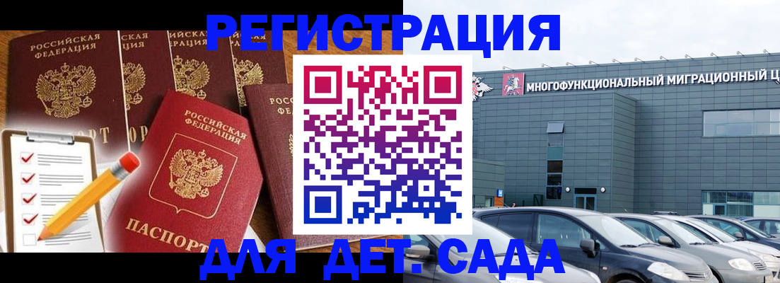 прописка иностранных граждан в Скопине